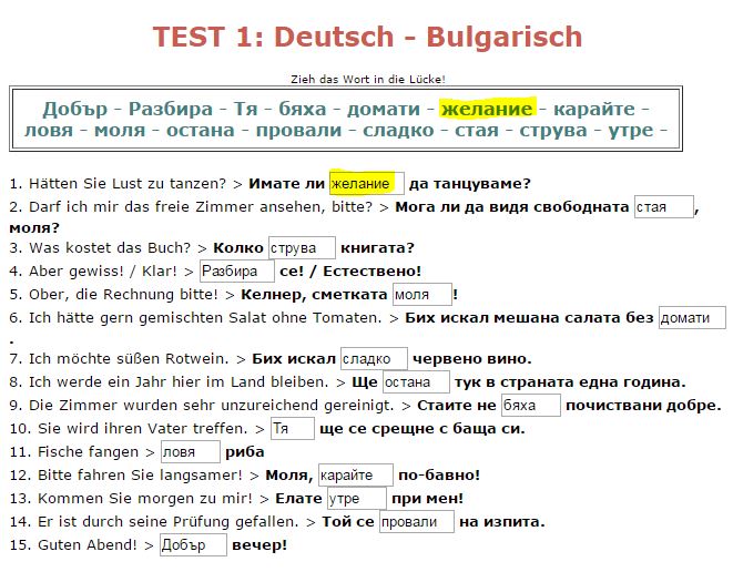 Bulgarisch-test für Anfänger und Fortgeschrittene